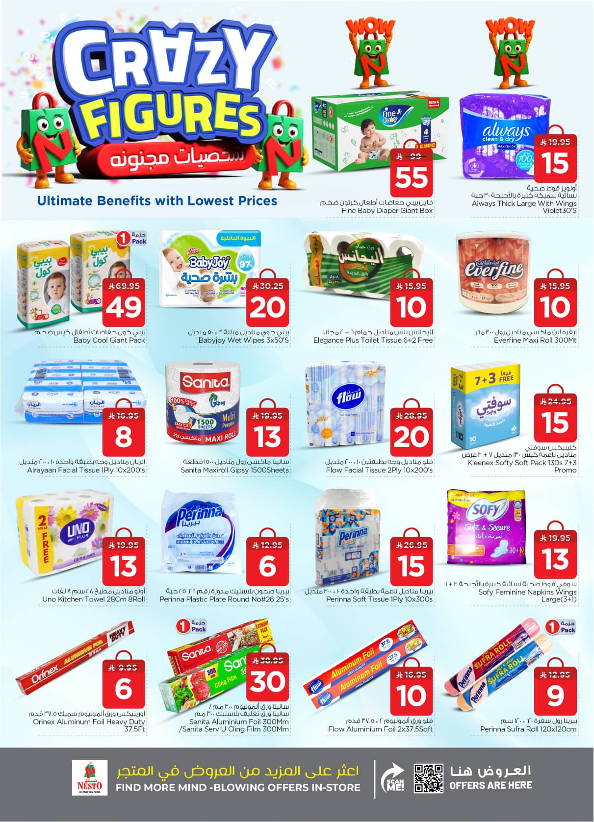 nesto offers from 2sep to 3sep 2025 عروض نستو من 2 سبتمبر حتى 3 سبتمبر 2025 صفحة رقم 27